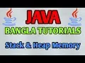 JAVA Bangla Tutorials 17 - JAVA Stack Memory Heap Memory