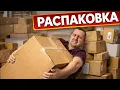 Lagu Товары БЕСКОНЕЧНЫЕ 😱 Распаковка-монстр...