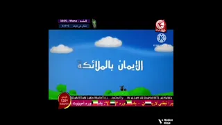 Motion Ninja طيور الجنة 