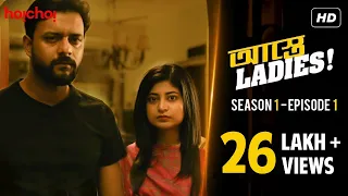 astey ladies the uninvited guest s01e01 sandipta saayoni madhurima saurav hoichoi