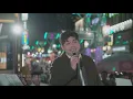 한동근 - 그대라는 사치ㅣLive from 길위의한동근 in 부산