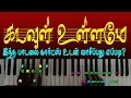 Download Lagu KADAVUL ULLAME /ANBULLA RAJINIKANTH/RAJINI/ILAYARAJA