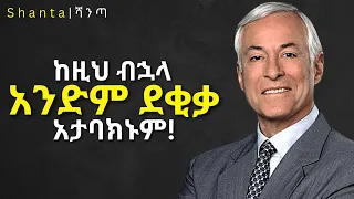 ጊዜን በአግባቡ የመጠቀም ምስጢር 