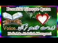Beautiful Tilawat Quran Hafiz Muhammad Abdullah
