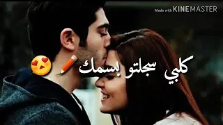 انت الماضي والحاضر انت المستقبل كلو قلبي سجلته باسمك 