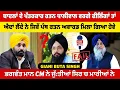Download Lagu ਰਤਨ ਧਾਲੀਵਾਲ ਜੀ ਲੱਖੇ ਸਿਧਾਣੇ ਨੇ ਕੈਮਰੇ ਤੋੜੇ ਸੀ ਜ਼ਾ ਐਨਕਾਂ ਤੋੜੀਆਂ ਸੀ, ਗਿਆਨੀ ਬੂਟਾ ਸਿੰਘ