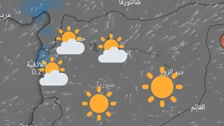 حالة الطقس في سوريا ليوم الاثنين 27 تشرين الاول وتوقعات الايام القادمة 