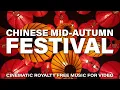 Download Lagu Chinese Mid-Autumn Festival Background Music / Royalty Free Background Music For Video