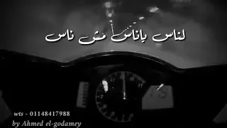 حالات واتس طارق الشيخ في سكه روحنا سلمنا روحنا لناس ياناس مش ناس٢٠٢٠من اجمد الحالات  دندنها