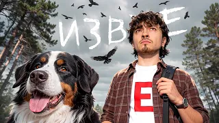 ПОВОРОТ НЕ ТУДА • Извне #1