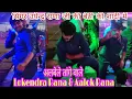Lagu अलबेले तांगे वाले Full Dance || lamba ri madam lamba || Albele tange wale || Lokendra Rana kandaula