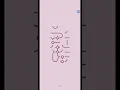 Infinity Loop level 71 to 80