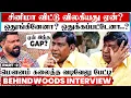 Download Lagu என் Career-ஐ முடித்தது அரசியலா?😲1st Time மௌனம் கலைத்த வடிவேலு💯 Confession பேட்டி with Gobinath