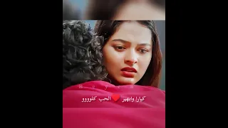 الحضن ابهير وكيارا ع اغنيه هنديه مسلسل امنية وأن تحققت أحداث قادمة الجزء3 تصميمي 