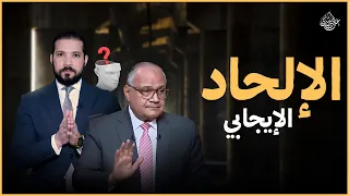 الإلحاد بما يرضي الله   عبدالله رشدي                   دندنها