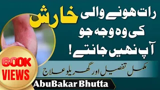  night itch scabies home treatment how to cure itching dr abubakar bhutta