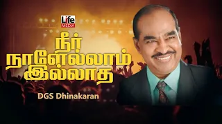  nee illatha nalellam dgs dhinakaran jesus calls life media networks