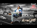 Download Lagu Ravi Teja ki superhit movie 🎥.(Raviteja)