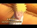 Download Lagu Naruto OP 5 Full 『Lyrics』Seishun Kyousoukyoku - Sambomaster