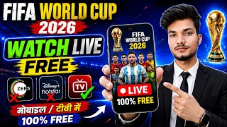 fifa world cup 2026 live kaise dekhe free mein how to watch fifa world cup 2026 in india for free