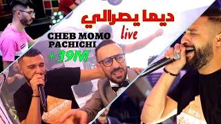 الشاب مومو يفجرها باغنية ديما يصرالي Cheb MoMo Dima Yserali Avec PachiChi Live 2021 Cover Wahid  الشاب مومو يفجرها باغنية ديما يصرالي Cheb MoMo Dima Yserali Avec PachiChi Live 2021 Cover Wahid