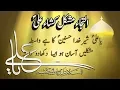 Lagu Ilteja Moula Ali A.s. :- YA Ali Shere Khuda Hasnain Ka Hai Wastaa