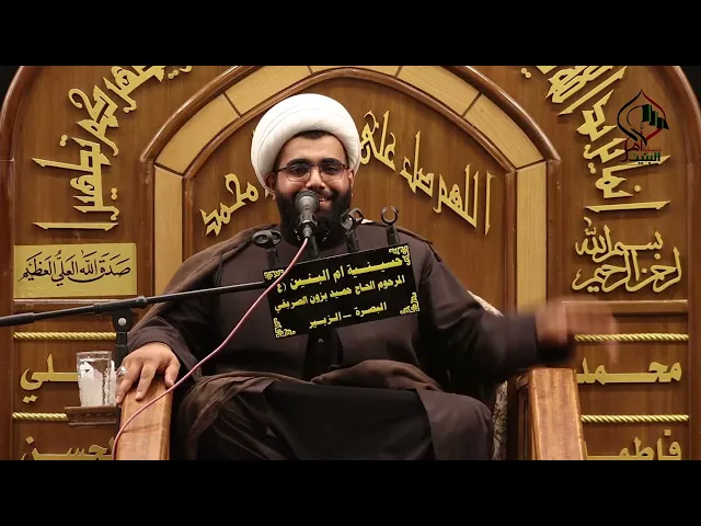 ⁣المجلس الحسيني الليلة الحادي عشر الشيخ الخطيب محمد الاسدي حسينية ام البنين ع \ الزبير