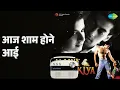 आज शाम होने आई | Maine Pyar Kiya | Lata Mangeshkar | S.P. Balasubrahmanyam Songs | Bhagyashree