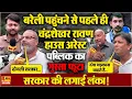 Download Lagu चंद्रशेखर रावण बरेली पहुंचने से पहले नजरबंद! पब्लिक ने सरकार को सुनाई खरी-खरी