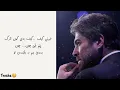 Wael Kfoury -Khodnie Leek(Lyrics&Kurdish Subtitle)| وائل كفوري - خدني ليك (هۆنراوە و ژێرنووسی کوردی)