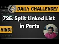 725 Split Linked List in Parts linked list Leetcode Daily Challenge DSA Java hindi
