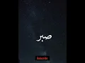 Download Lagu sabar#whatsappstatus #sabr status,🥺🥰💔💔❣️❣️