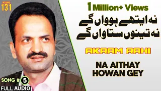 na aithay howan gey full audio song akram rahi 2001