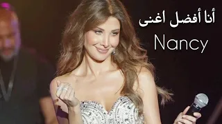                                                     نانسي عجرم   أنا هفضل اغني   مهرجان قرطاج  دندنها