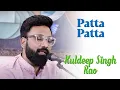 Lagu Patta Patta Boota Boota |  Kuldeep Singh Rao (KSR) | Lata Mangeshkar | Mohd. Rafi | Bazm e Khas