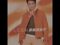眼睛想旅行 - Leon Lai