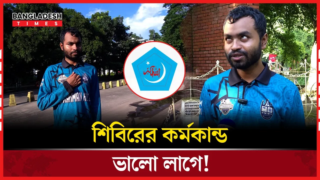 ৭৭ সালে প্রতিষ্ঠিত সংগঠনকে ৭১ সালের দায় দেয়া হয়;আকাশ দাস