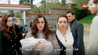 مسلسل الحسد الحلقة    اعلان   الرسمي مترجم للعربية دندنها