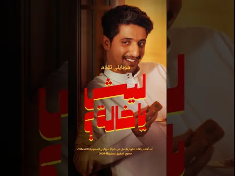 برنامج الأجهزة ضمن باقات مفوتر شامل الجديدة!