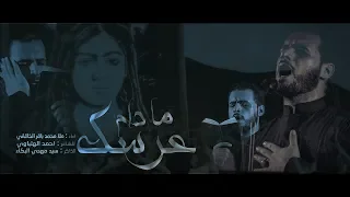 بندريه عرسك ما دام   الملا محمد باقر الخاقاني   هيئة الحسن المجتبى عليه السلام   الديوانية دندنها
