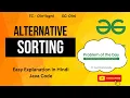 Alternative Sorting Array gfg potd alternative sorting gfg potd Java