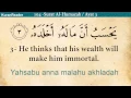 Download Lagu Quran: 104. Surah Al-Humazah (The Traducer/Gossipmonger): Arabic and English translation HD