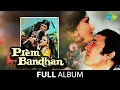 Download Lagu Prem Bandhan | Full Album Jukebox | Rajesh Khanna | Rekha | Moushumi Chatterjee