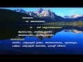 Lagu Super hit Malayalam Film Songs In Ragam Sankarabharanam