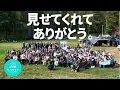 YouTubeを3年間続けた結果。この景色を見せてくれてありがとう。|しらフェス3