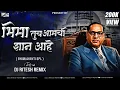 Download Lagu Bhima Tuch Aamchi Shaan Ahe | DJ Remix Song 2025 | Bhim Geet Special