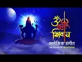 Download Lagu Om Namah Shivaya | 1 Hour Relaxing Chant for Peace \u0026 Healing || #tubestory #meditation