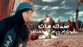 اخونة اليرفع الهامة 2024 صدك مات اقوى قصيدة حماسية للعباس ع كلام طركاعة 