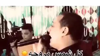 البحراوي كل طير هاجر رجع بعد التعب دندنها