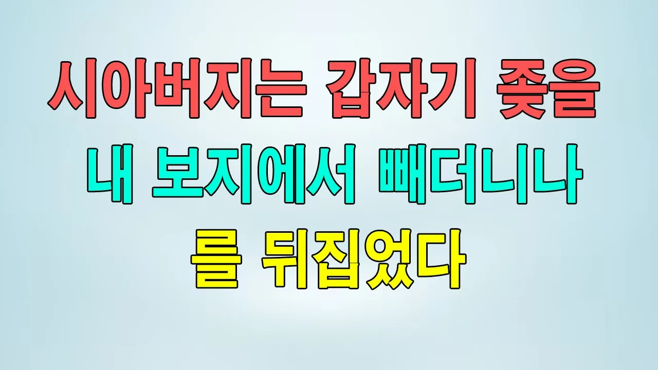 Outline Video 어서 오세요